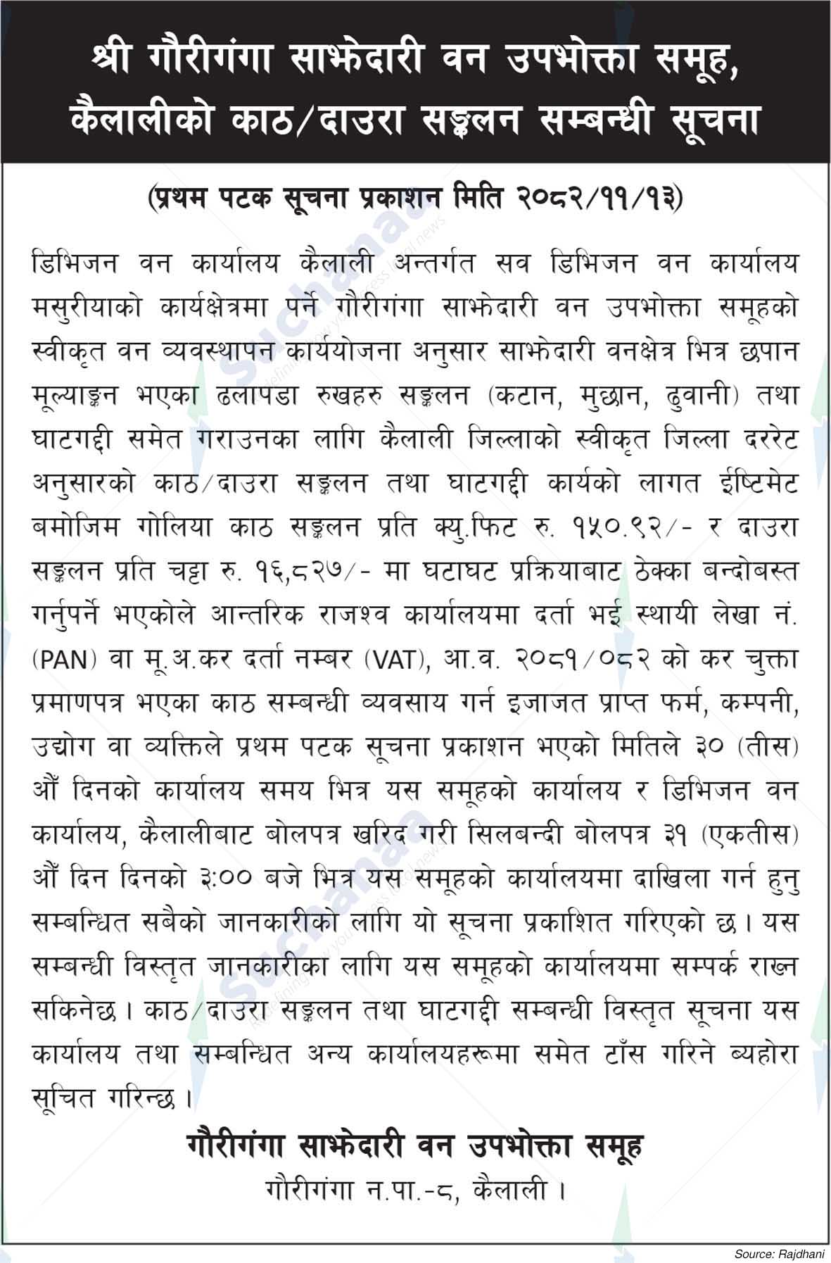 Gauriganga Saa.Wa.Wo.Sa., Kailali.