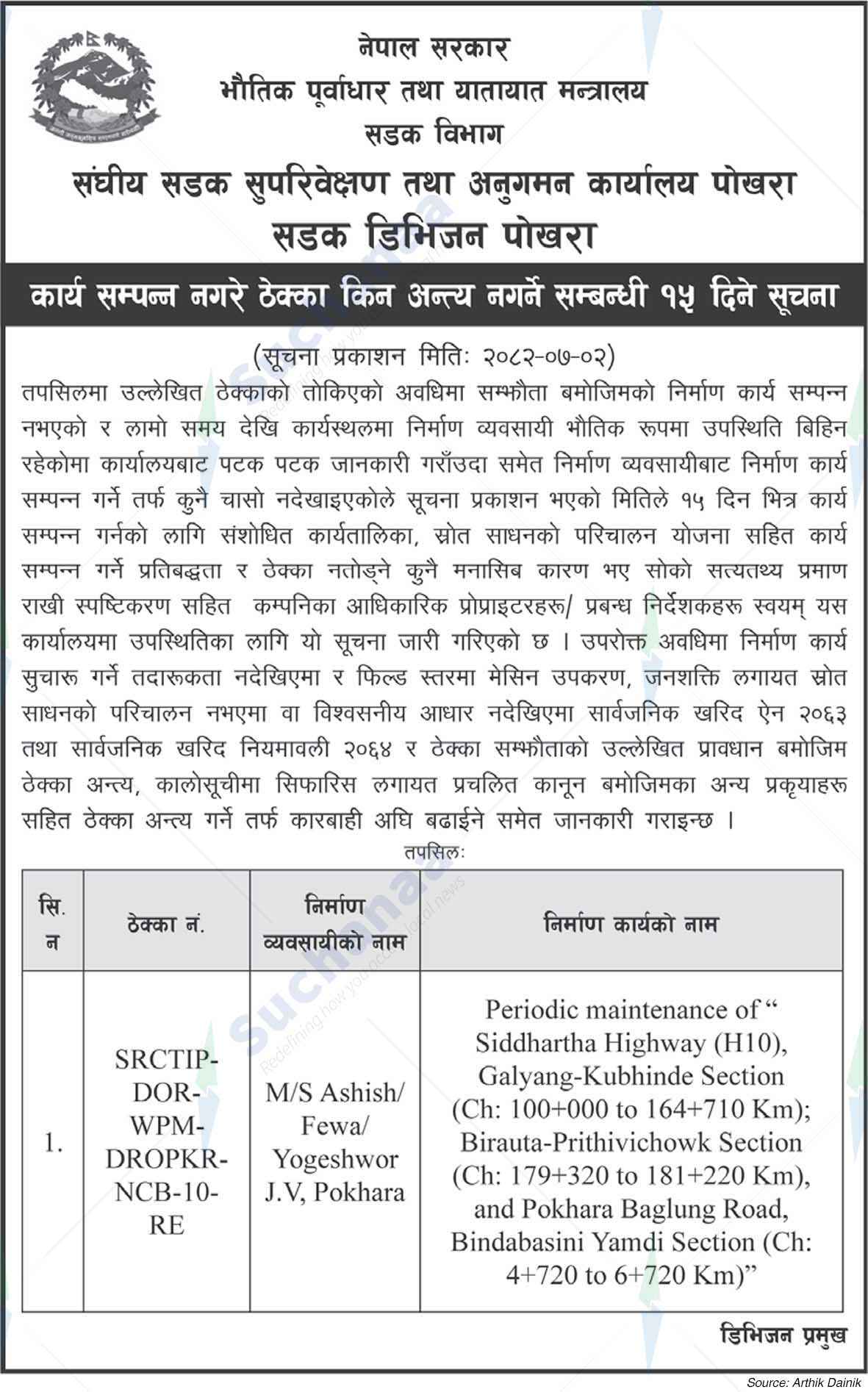 Road Division, Pokhara