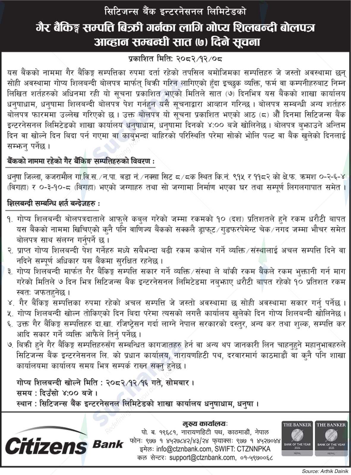 Citizens Bank International Limited