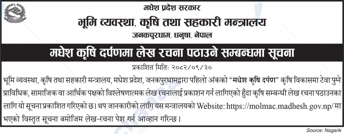 Ministry of Land Management, Agriculture and Co-operatives, Madhesh