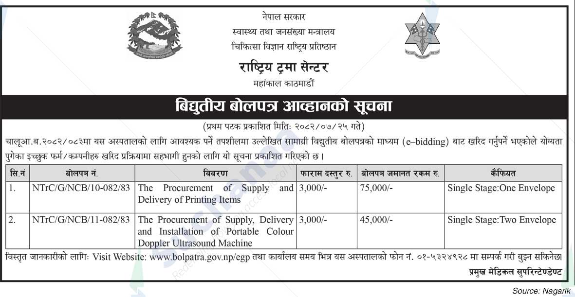 National Trauma Center