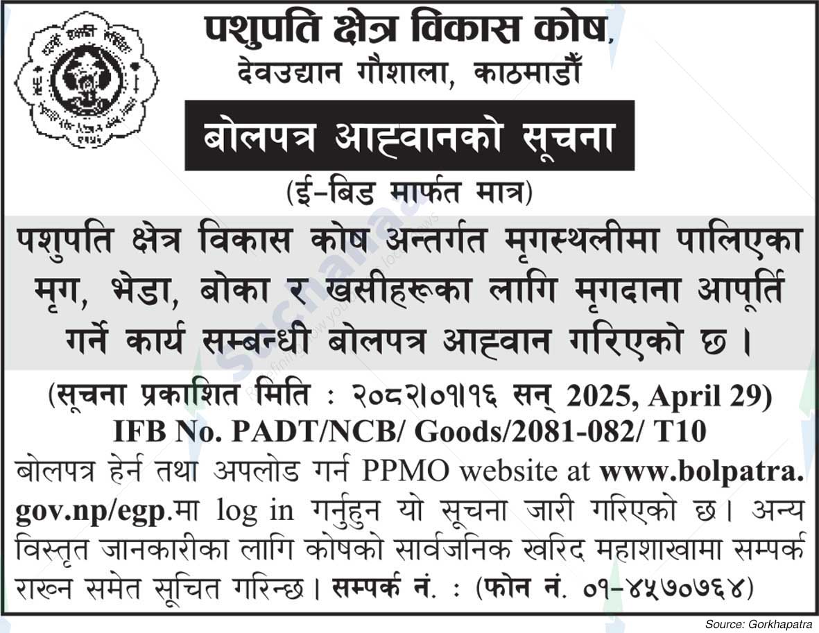 Pashupati Area Development Trust