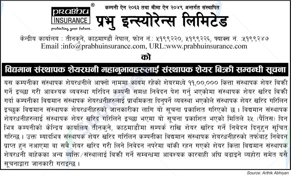 Prabhu Insurance Limited