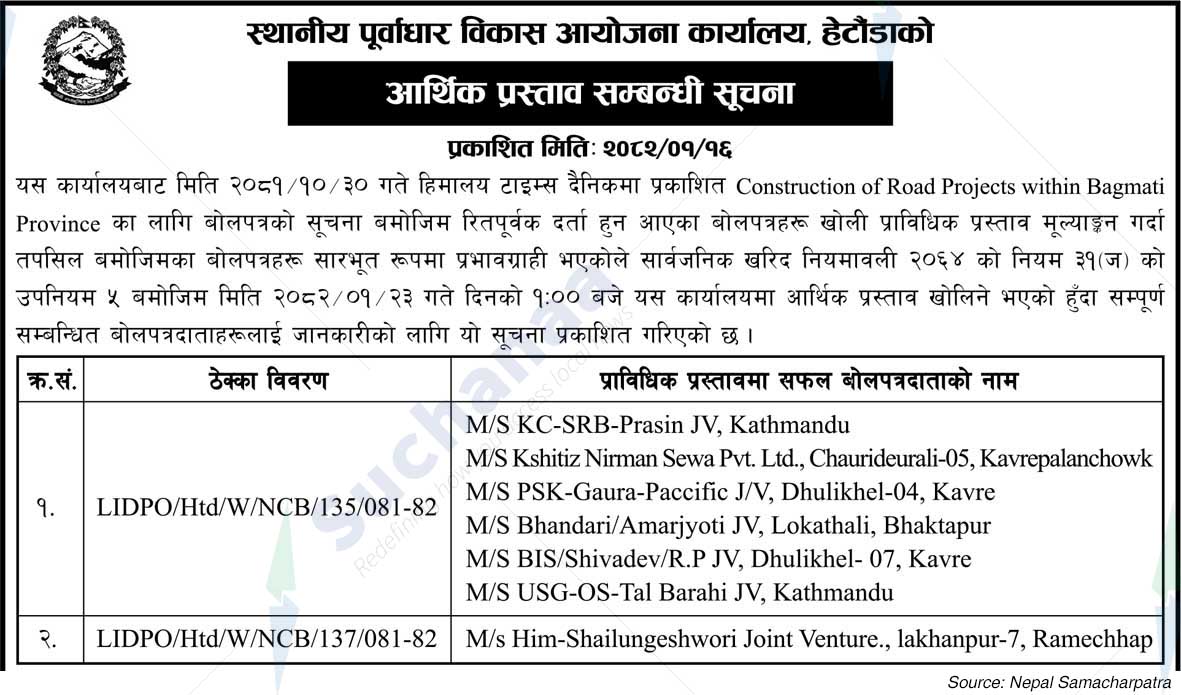 Local Infrastructure Development Project Office, Hetauda
