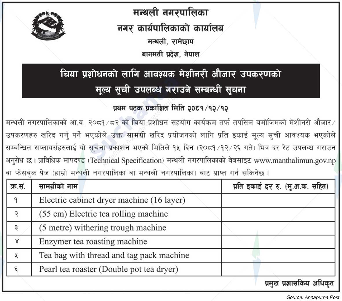 Manthali Municipality