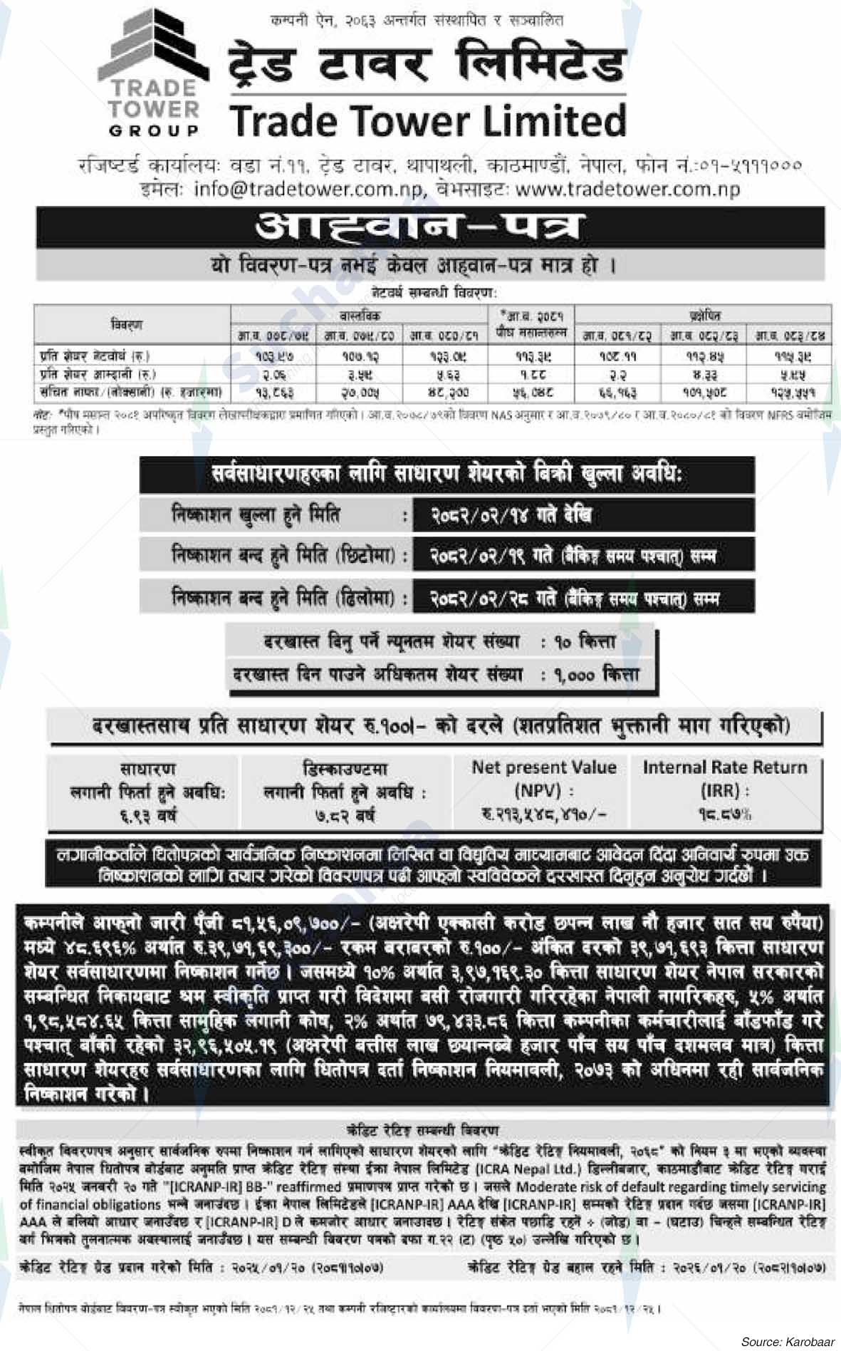 Trade Tower Limited