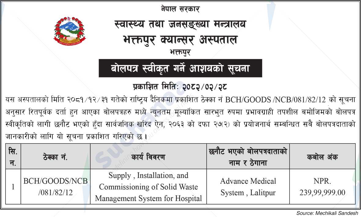Bhaktapur Cancer Hospital