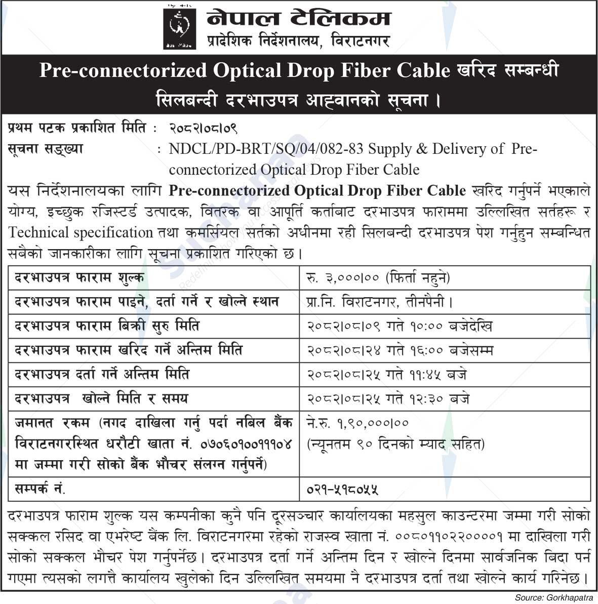 Nepal Doorsanchar Company Limited (NTC)