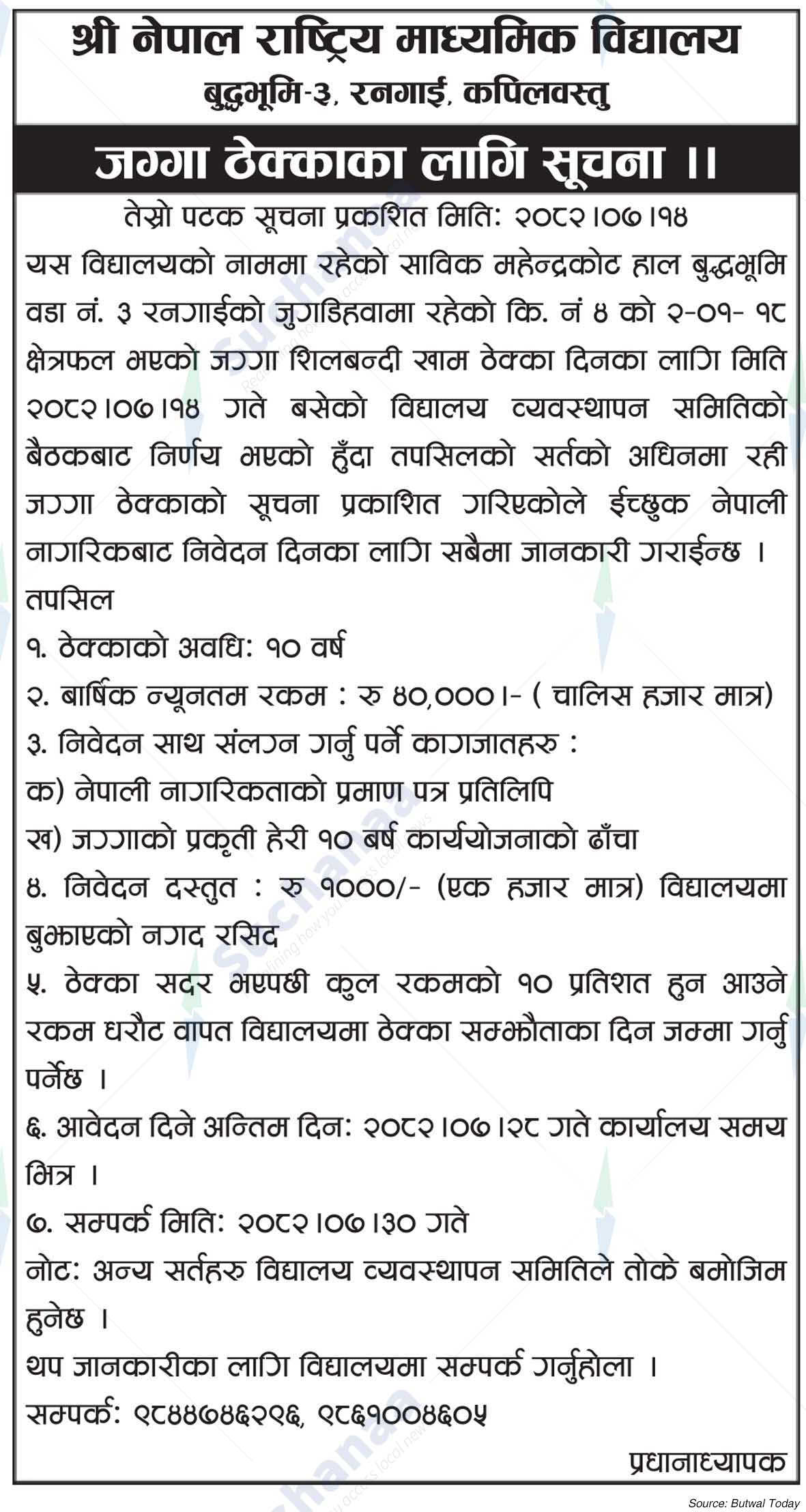 Shree Nepal National Secondary School