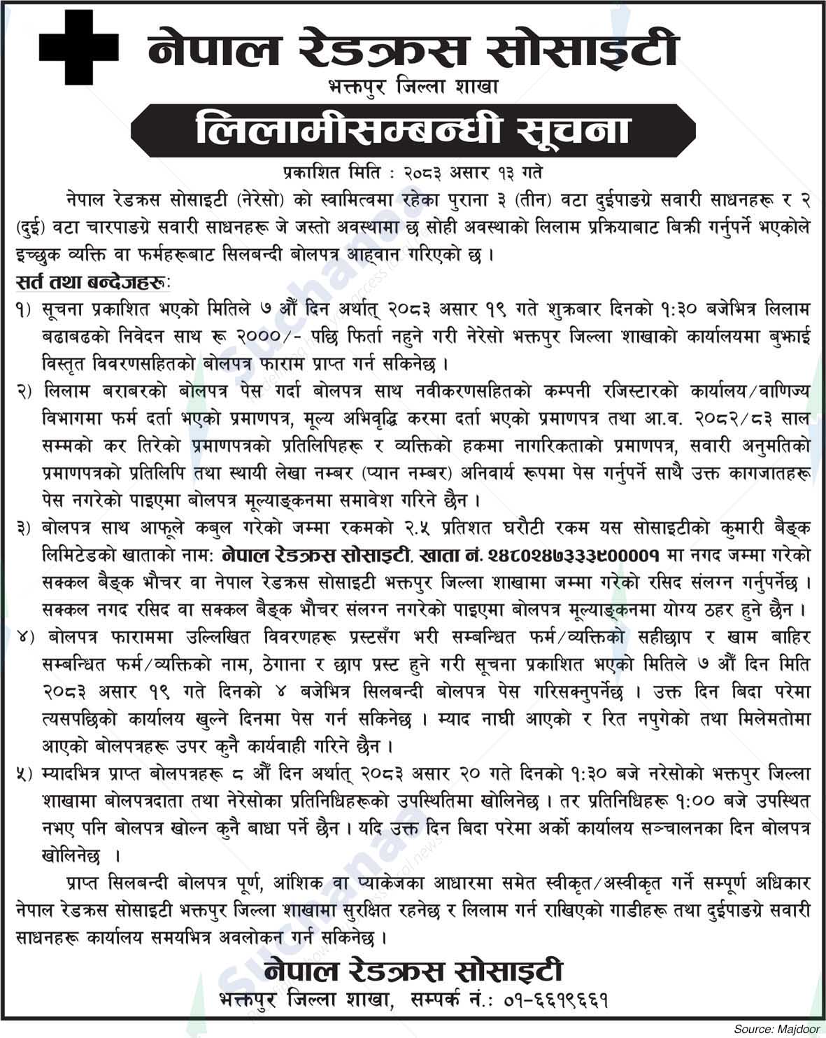 Nepal Red Cross Society, Bhaktapur