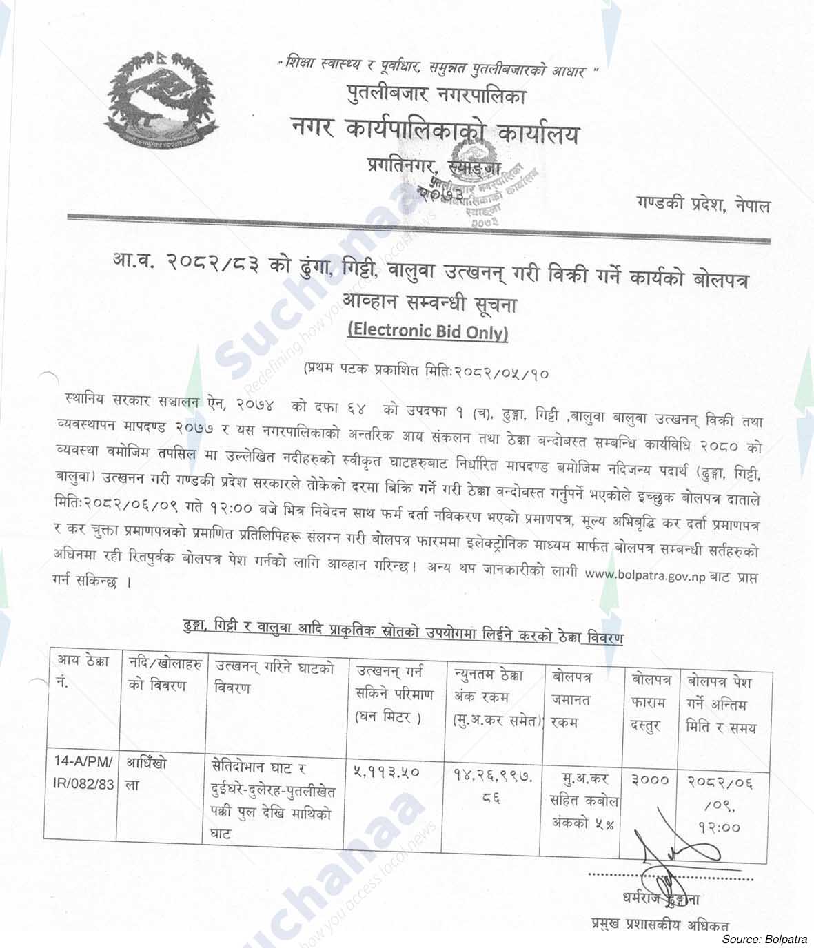 Notice Image 4