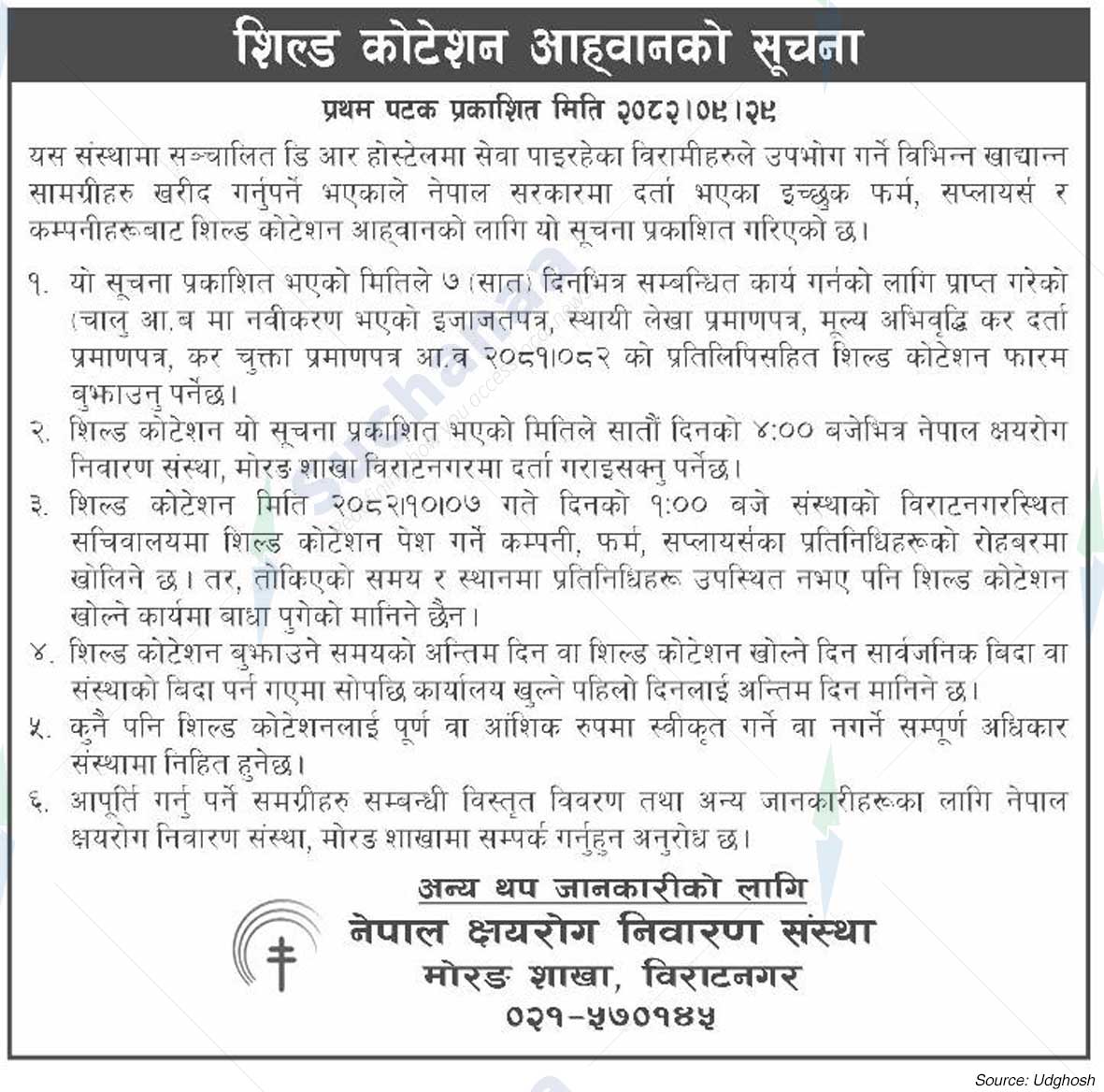 Nepal Anti-Tuberculosis Association