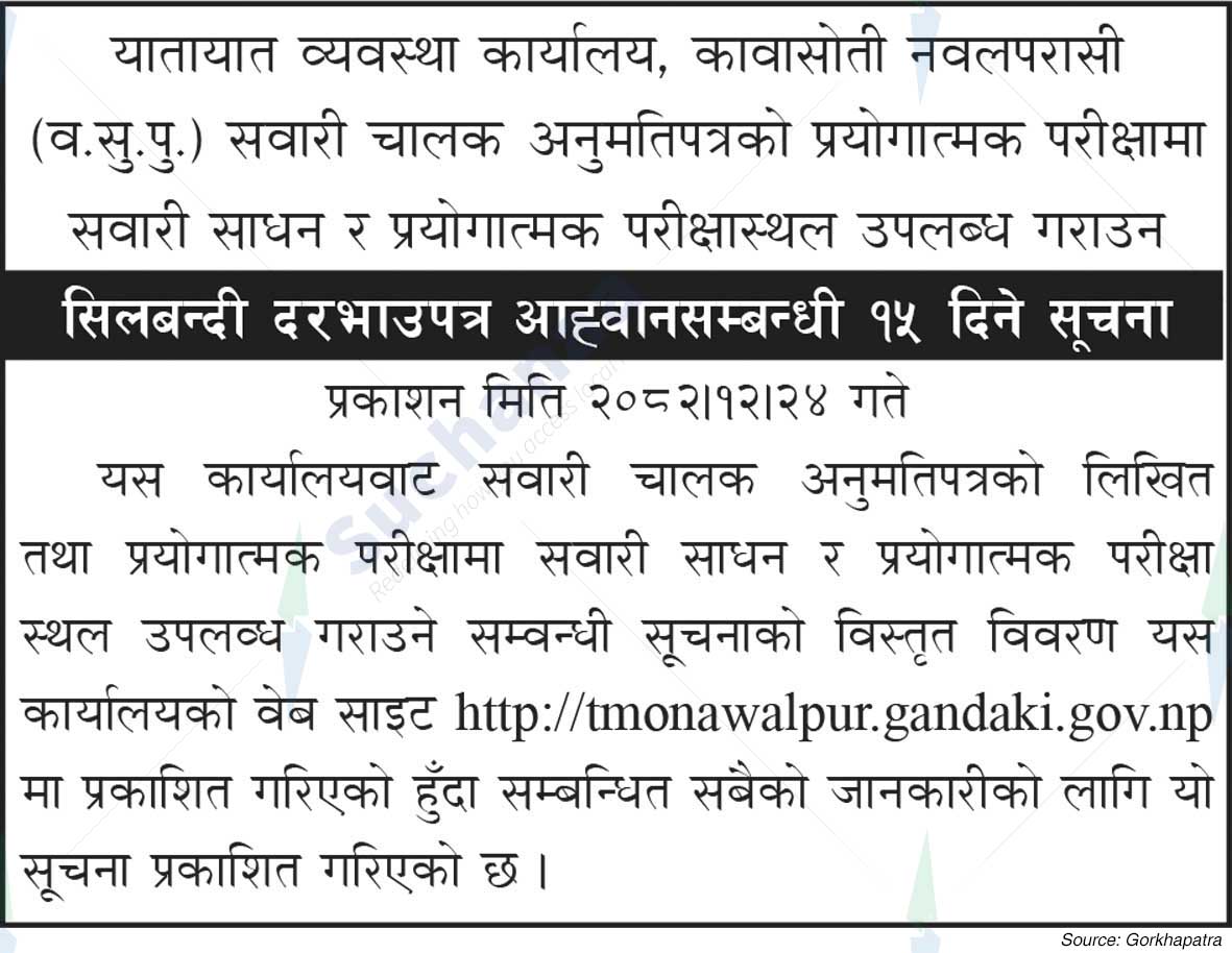 Transport Management Office, Nawalparasi (B.S.P.)