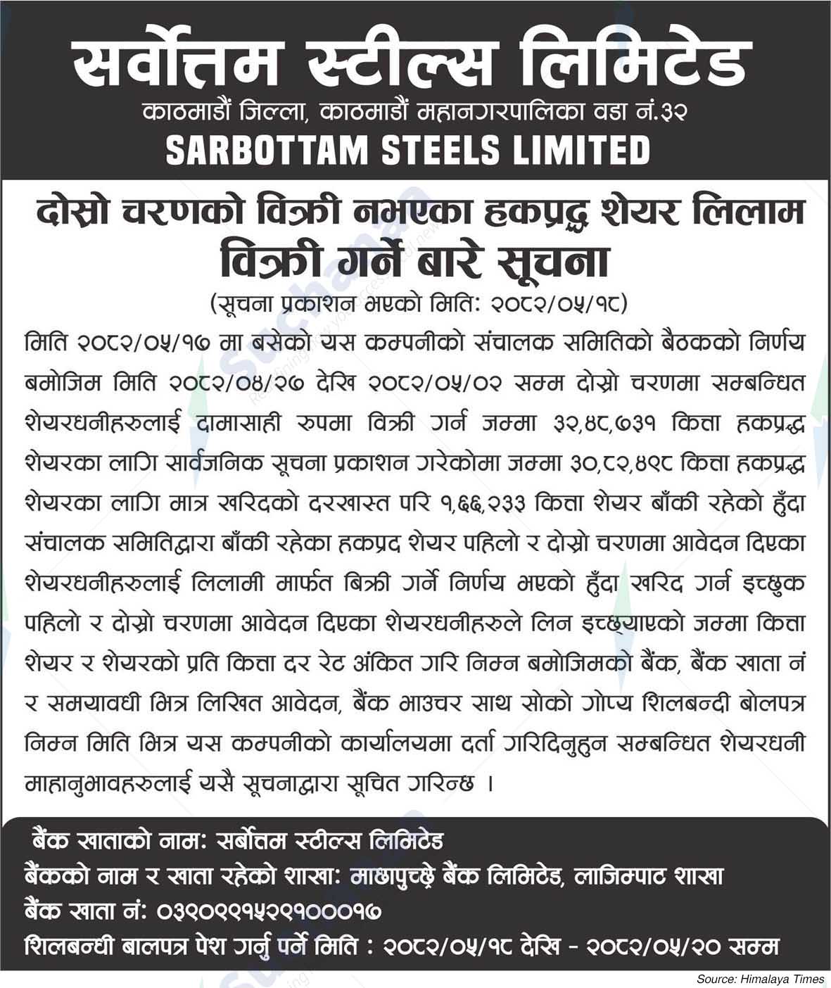 Sarbottam Steel Limited