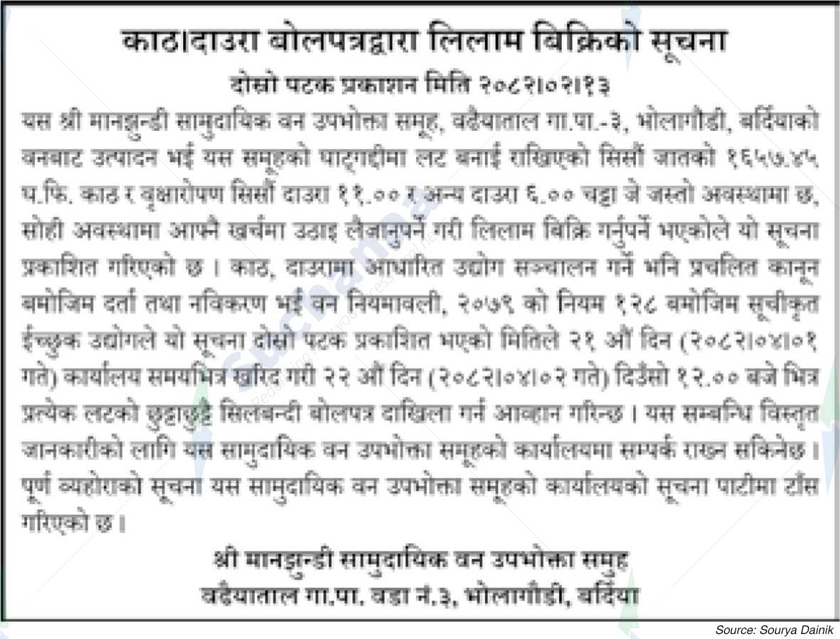 Majhundi Saa.Wa.Wo.Sa.