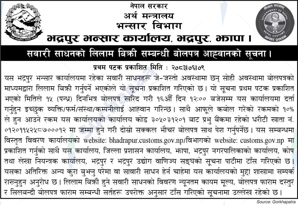 Bhadrapur Customs Office