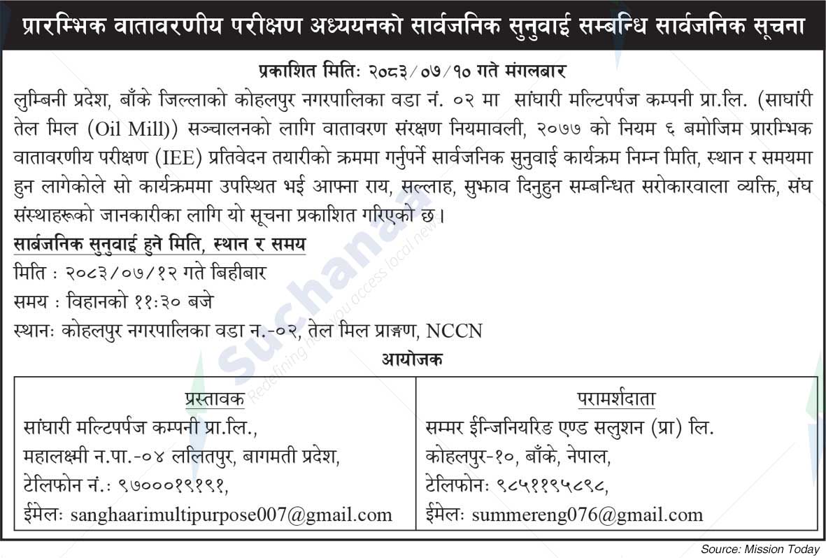 Sanghari Multipurpose Company Pvt. Ltd., Laliltpur