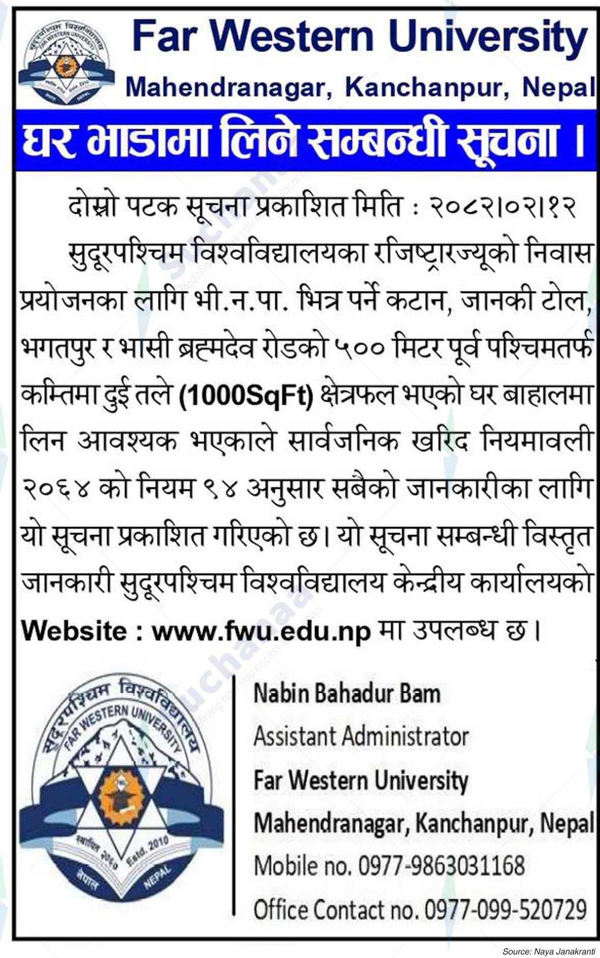 Far Western University