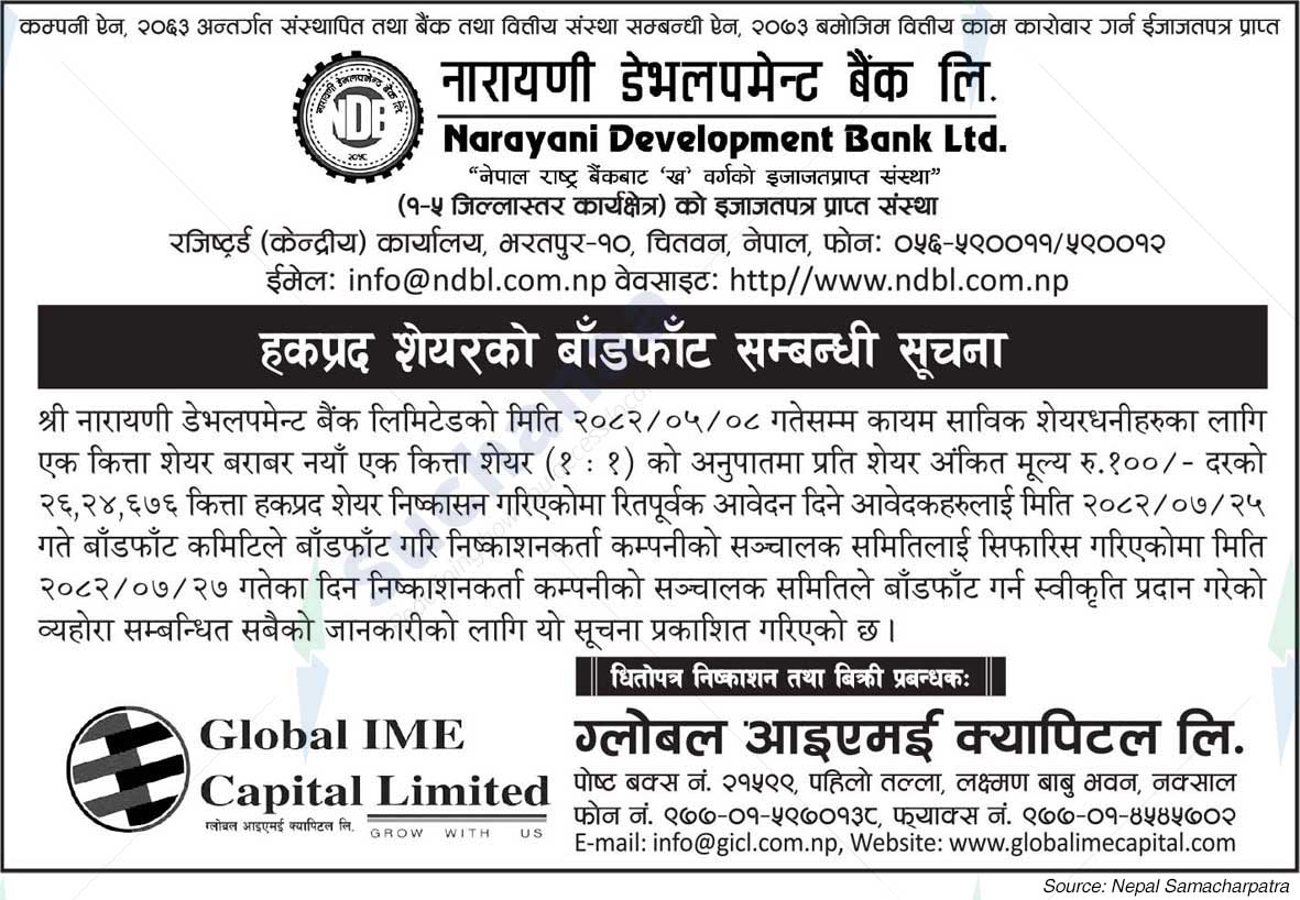 Narayani Development Bank