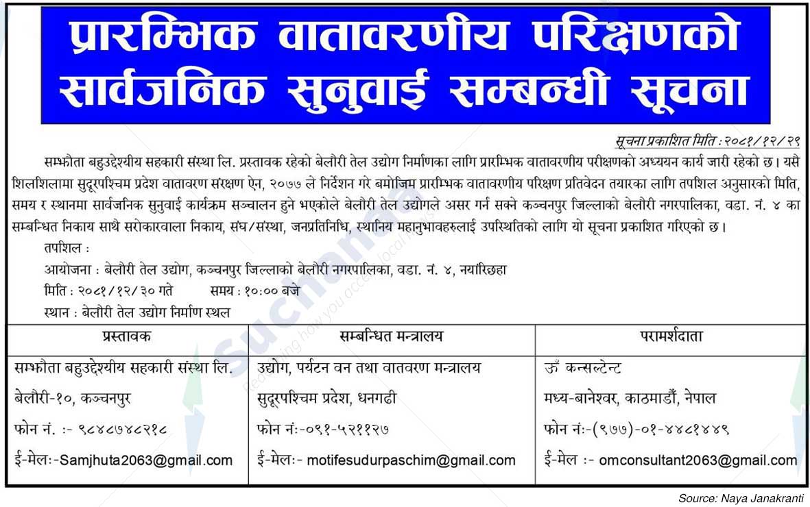 Samjhauta Multipurpose Co-operative Society Ltd.