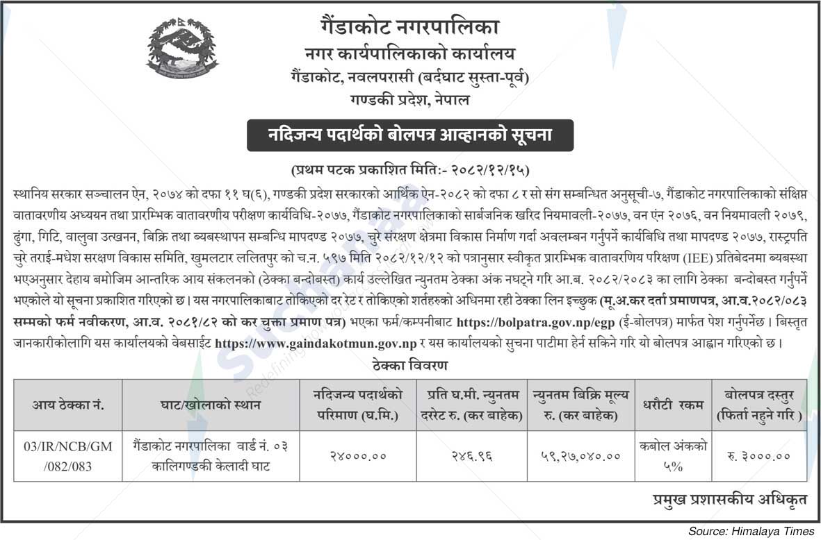 Gaindakot Municipality
