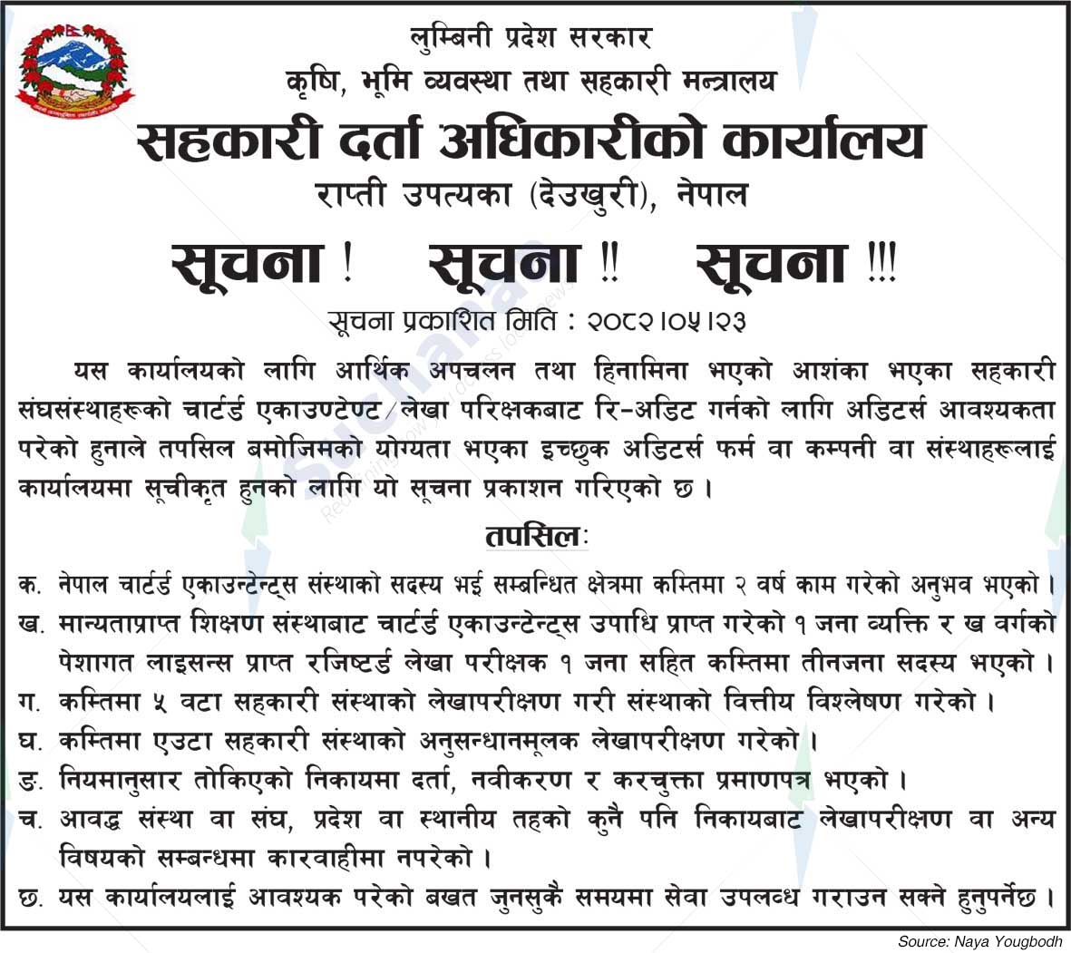 Office of Co-operative Registration Officer, Rapti
