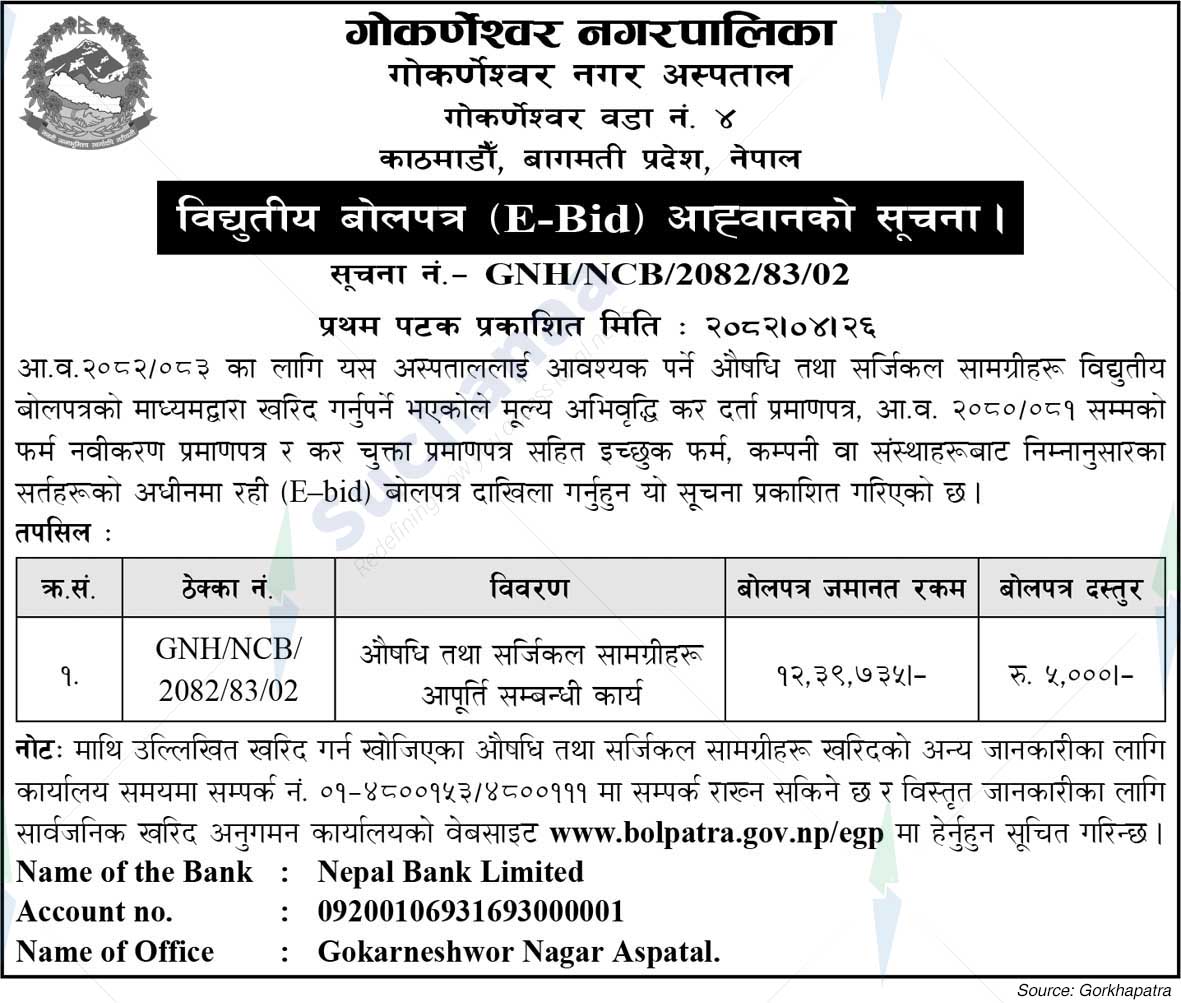 Gokarneshwor Municipality