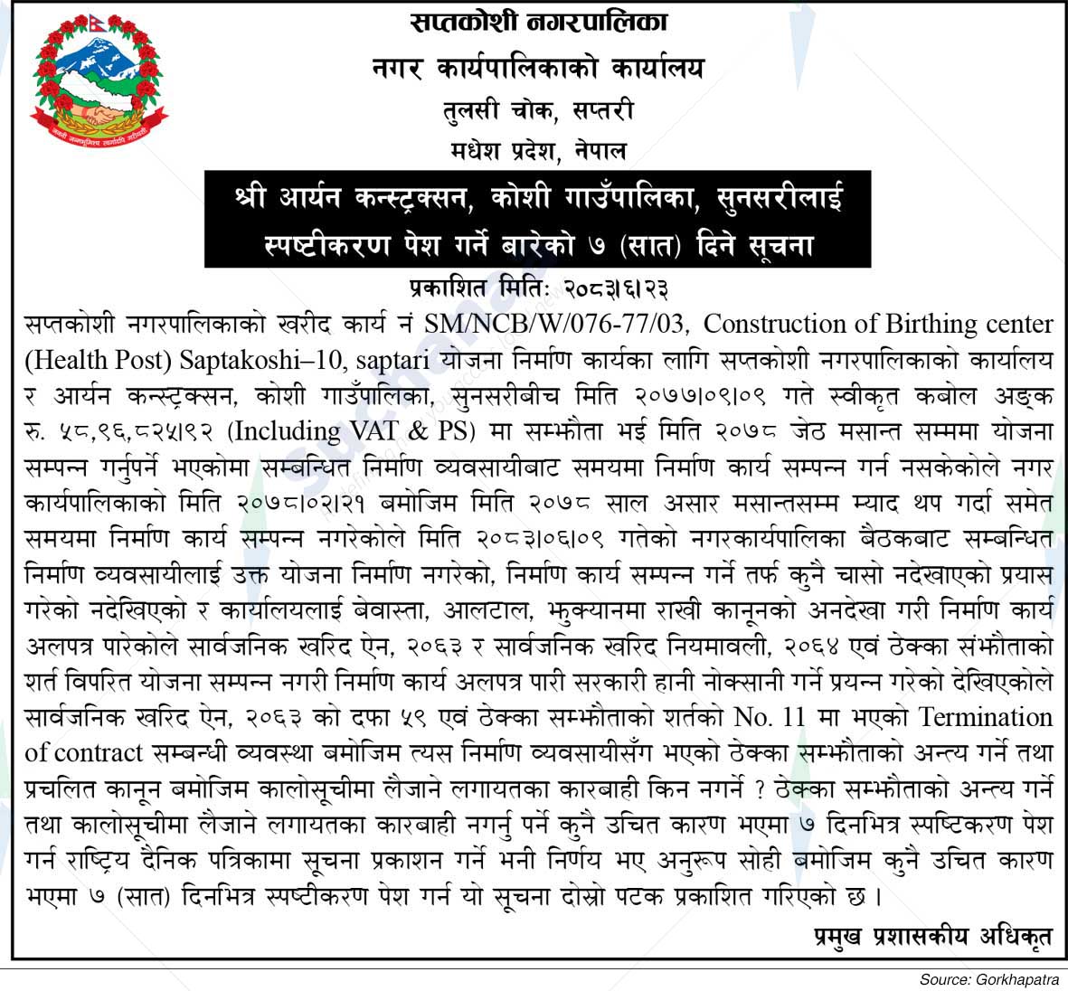 Saptakoshi Municipality