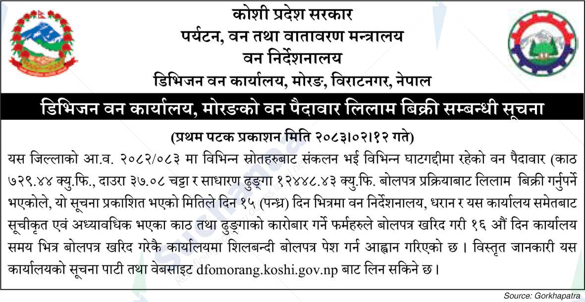 Division Forest Office, Morang