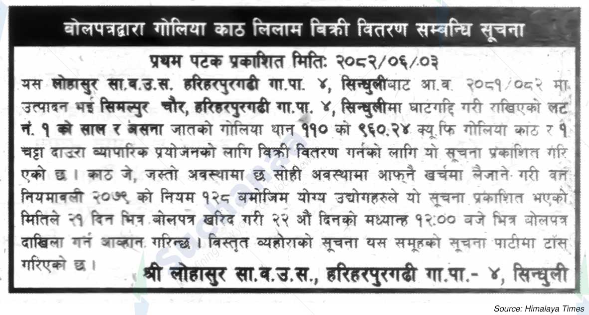 Lohasur Saa.Wa.Wo.Sa.