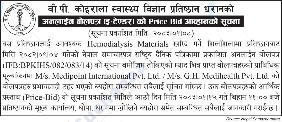 B.P. Koirala Institute of Health Sciences