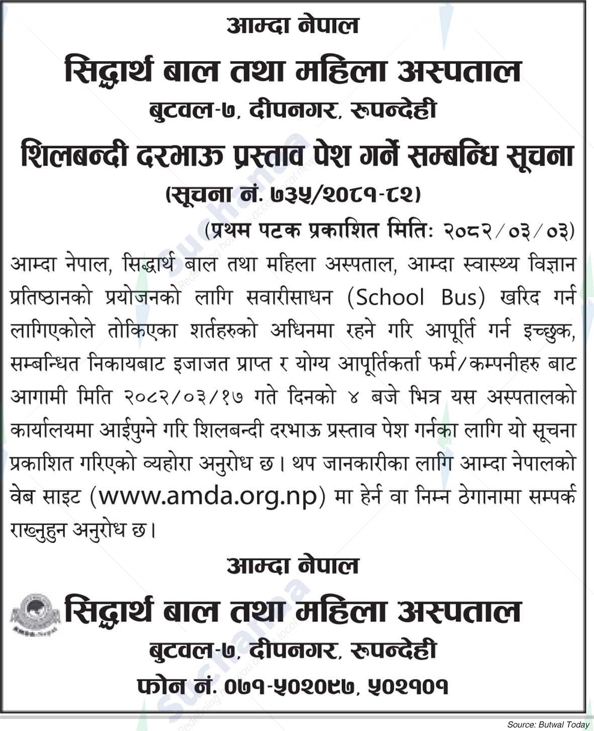 Siddharth Children's and Women's Hospital