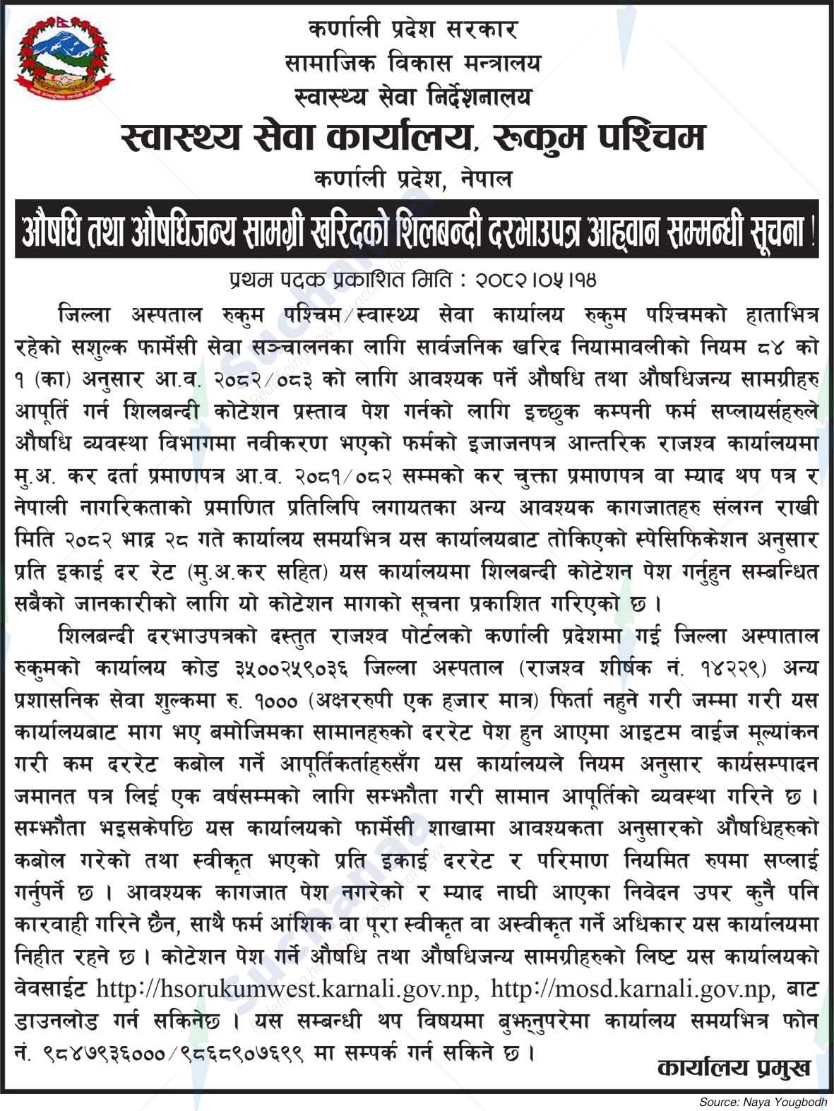 Health Service Office, Rukum West