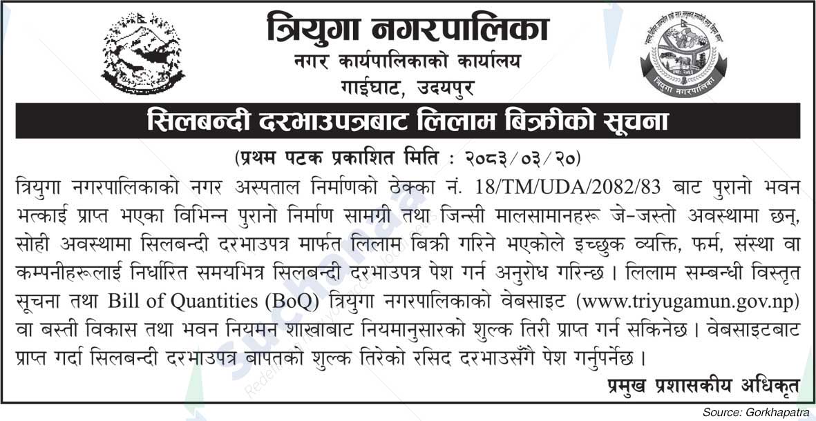 Triyuga Municipality
