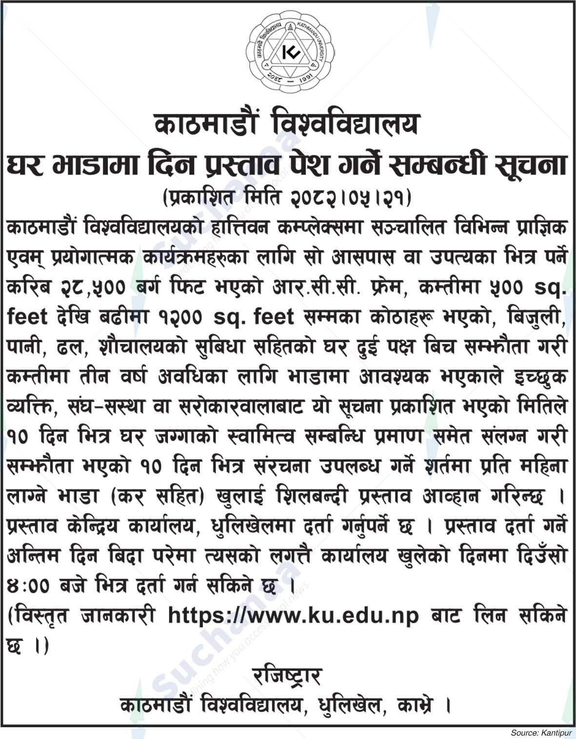 Kathmandu University