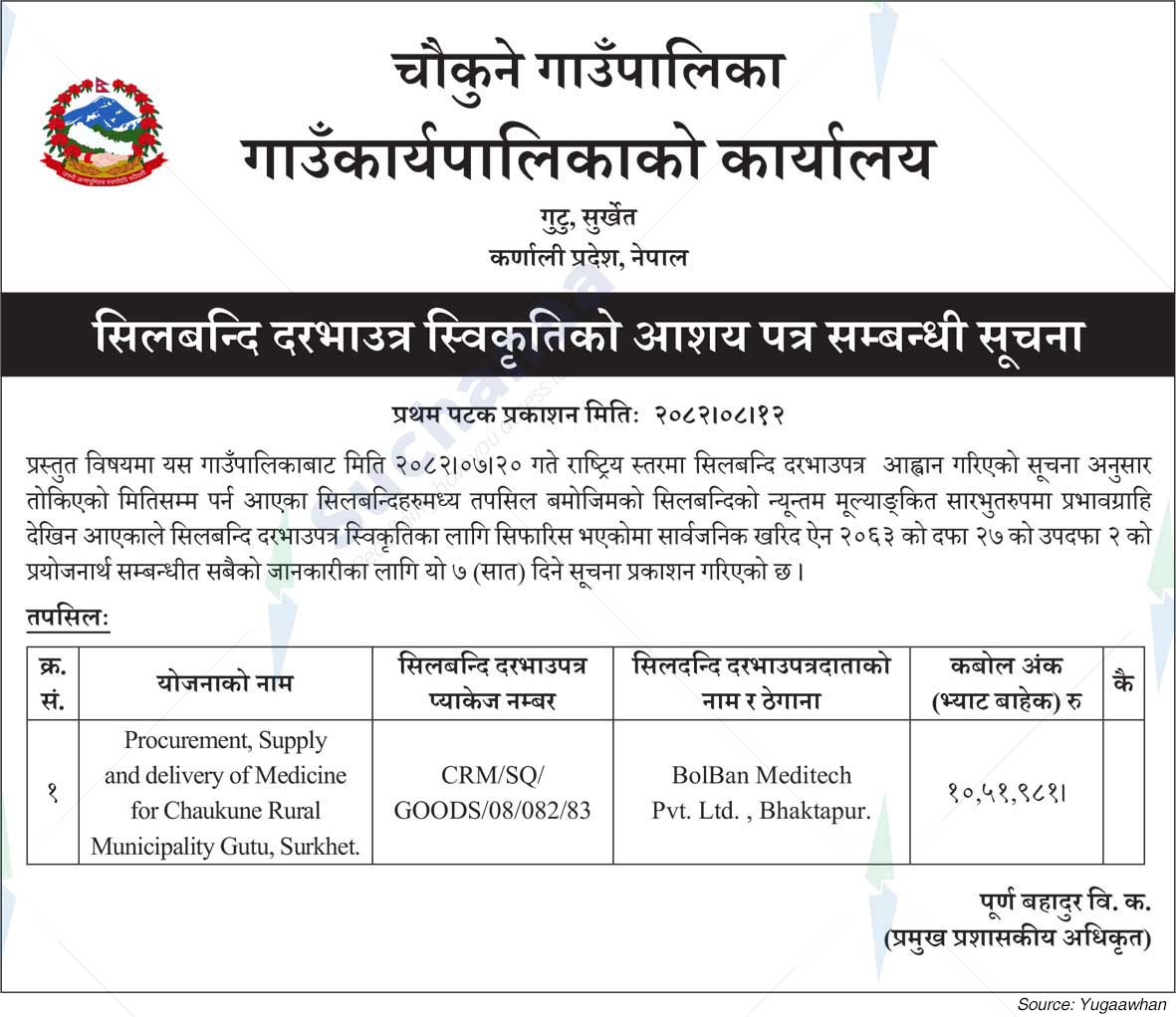 Chaukune Rural Municipality