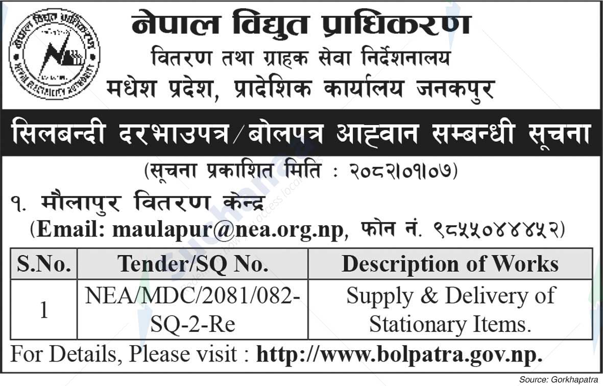 Nepal Electricity Authority