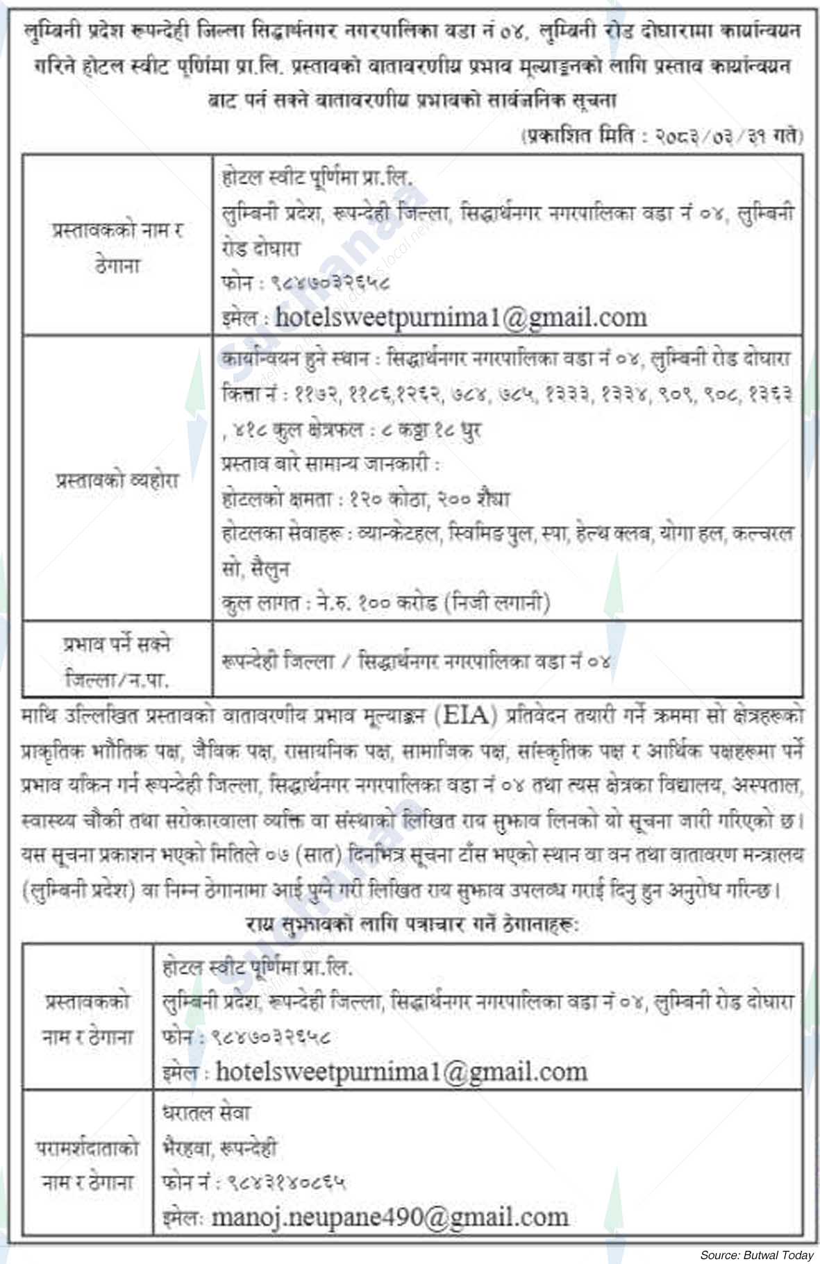 Hotel Sweet Purnima Pvt. Ltd.