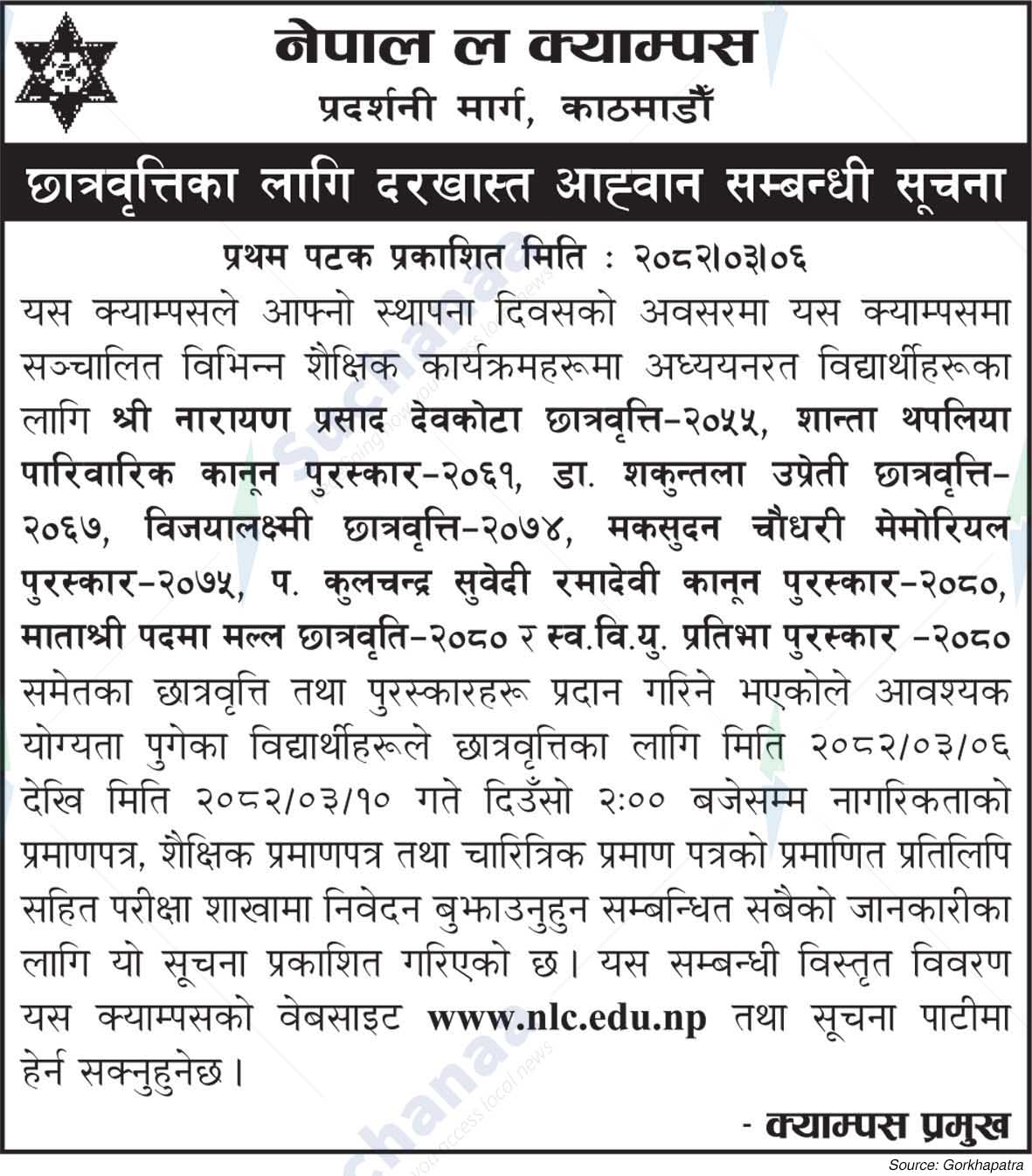 Nepal Law Campus
