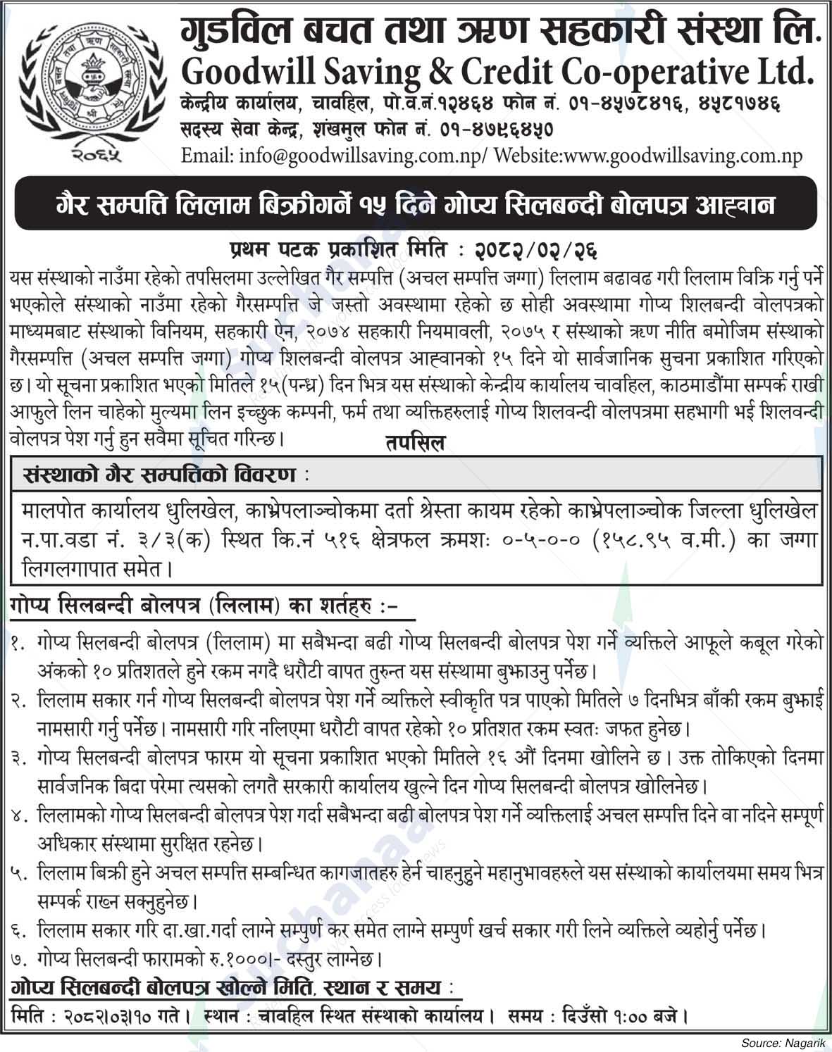 Goodwill Savings and Credit Co-operative Ltd.