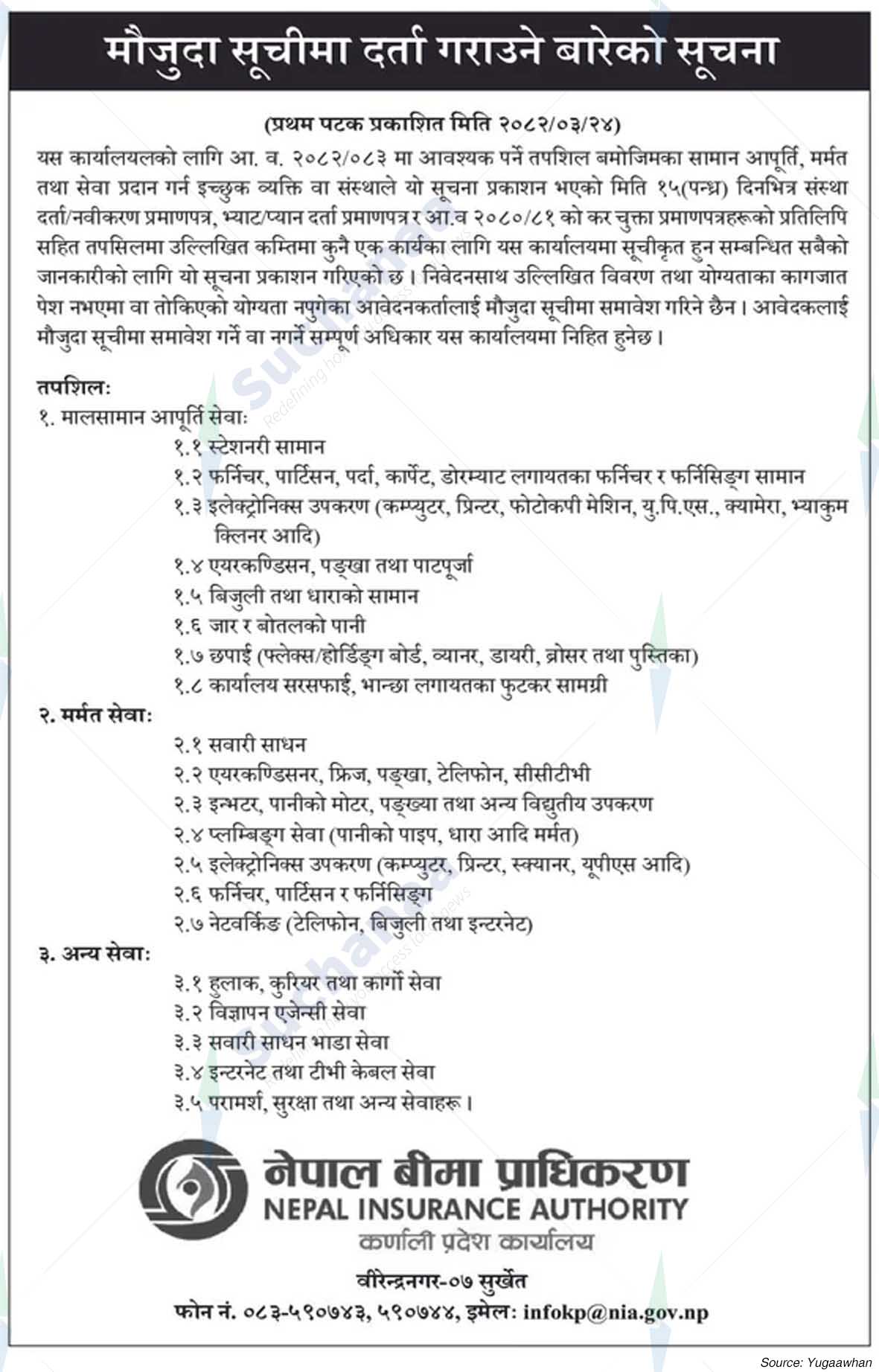 Nepal Insurance Authority