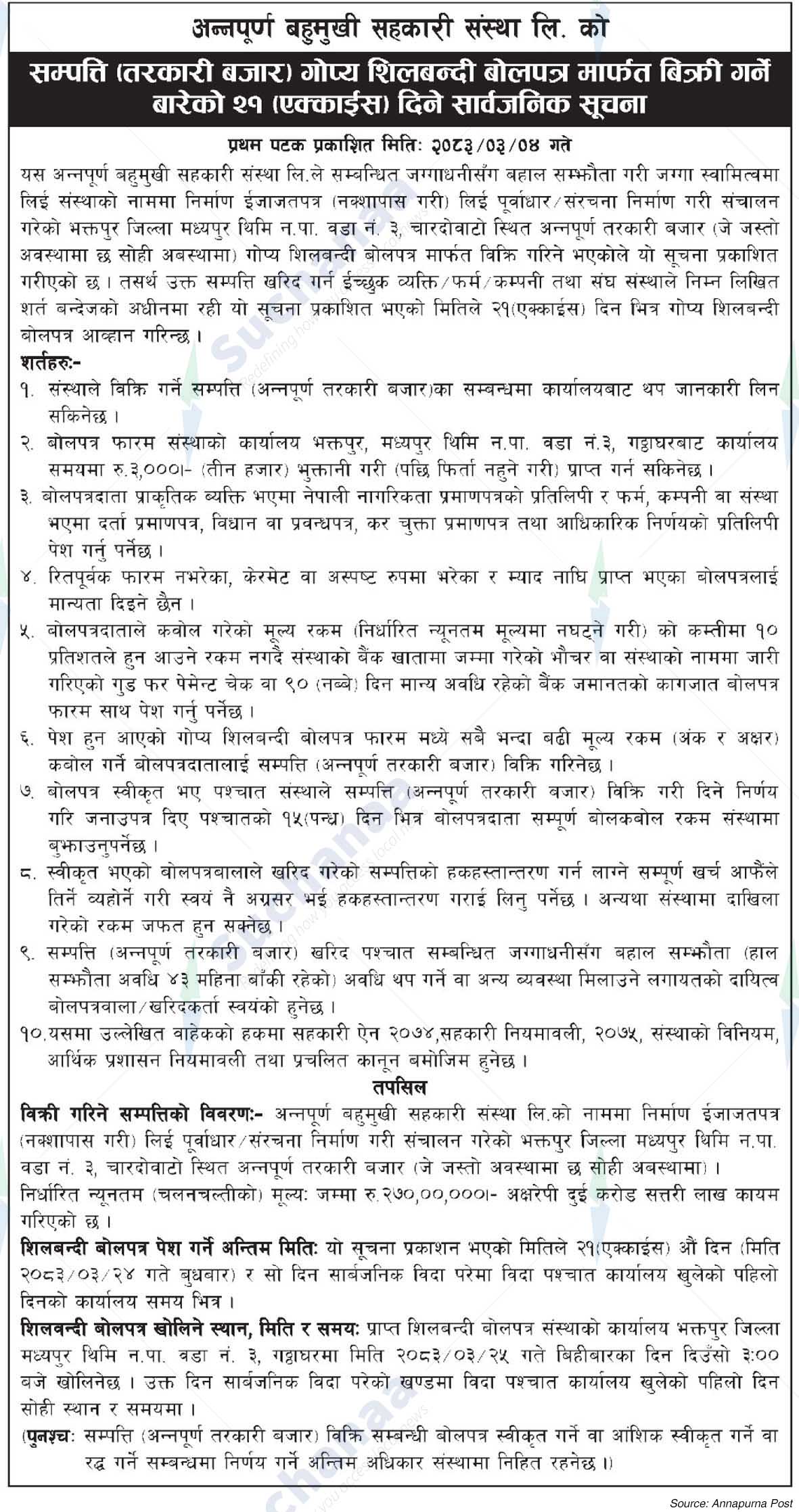 Annapurna Multiple Cooperative Society Ltd.