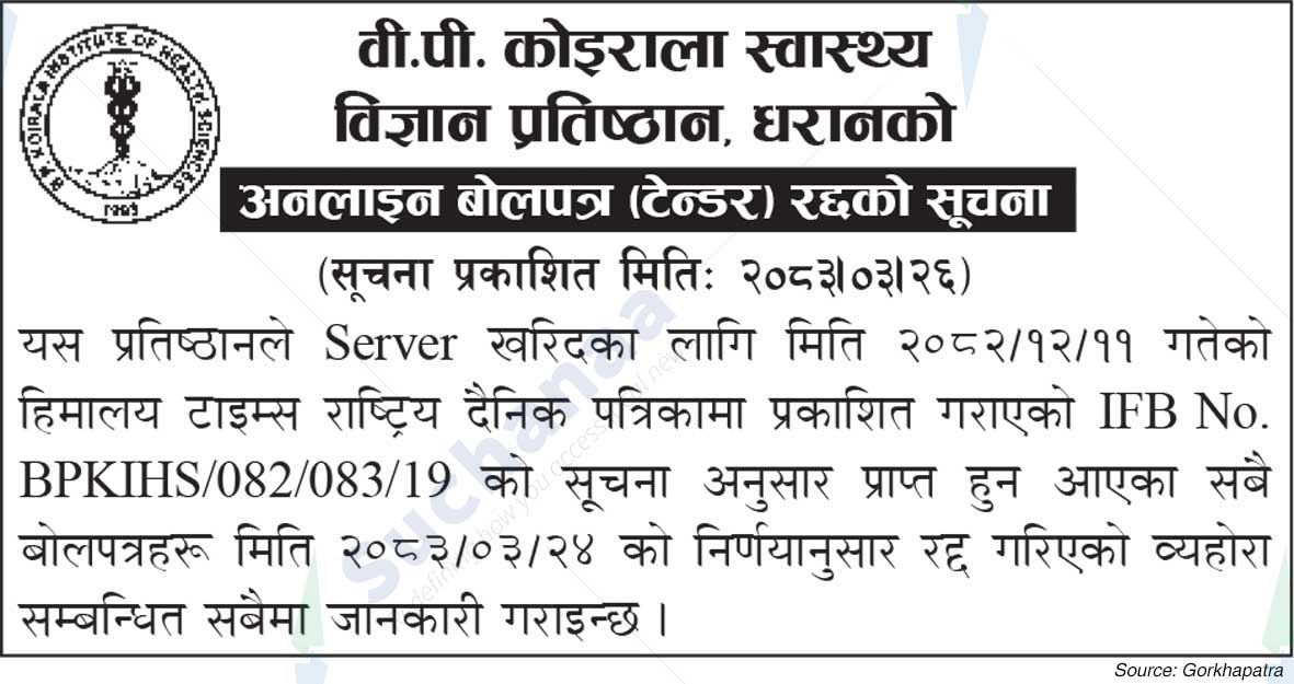 B.P. Koirala Institute of Health Sciences, Dharan