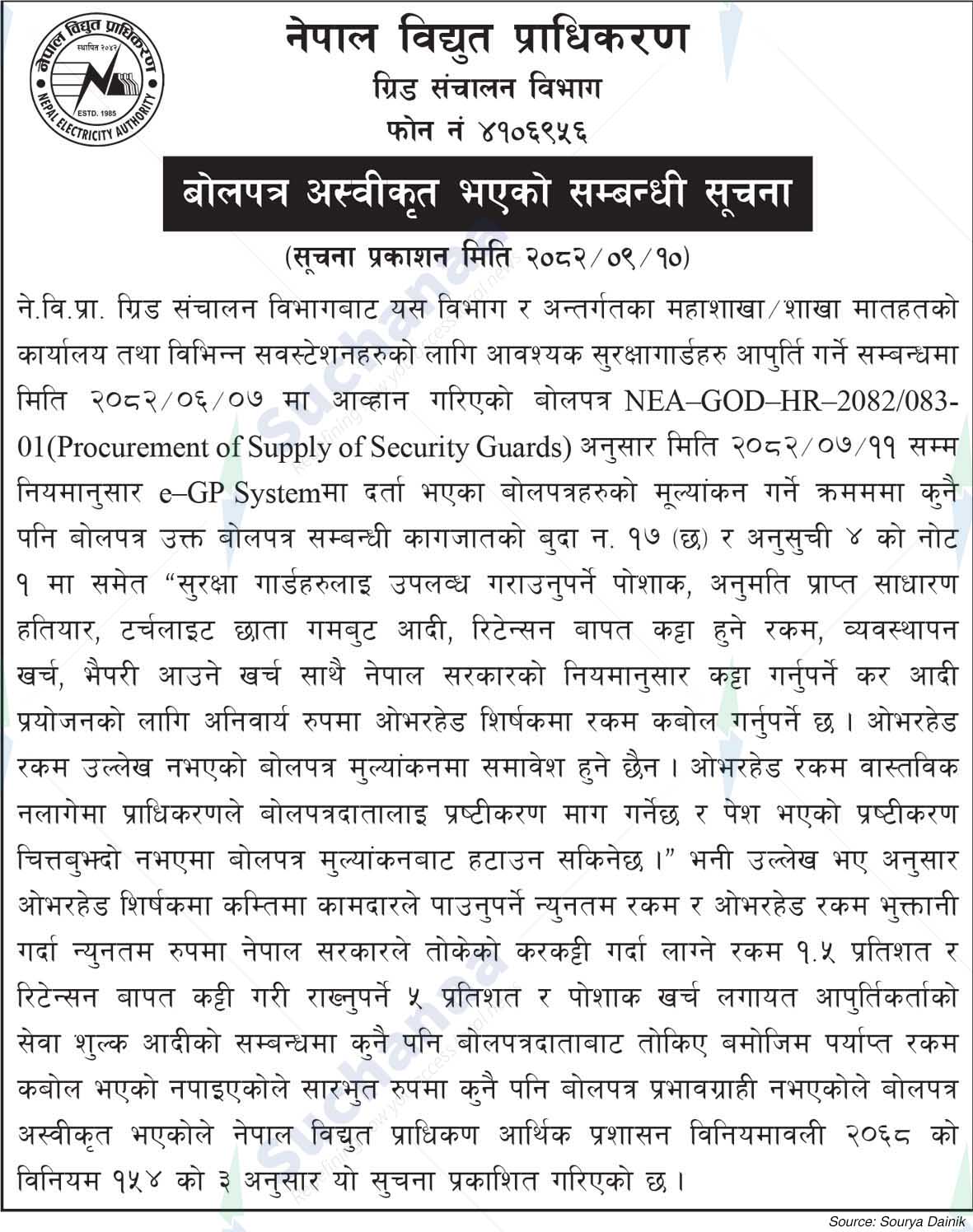 Nepal Electricity Authority