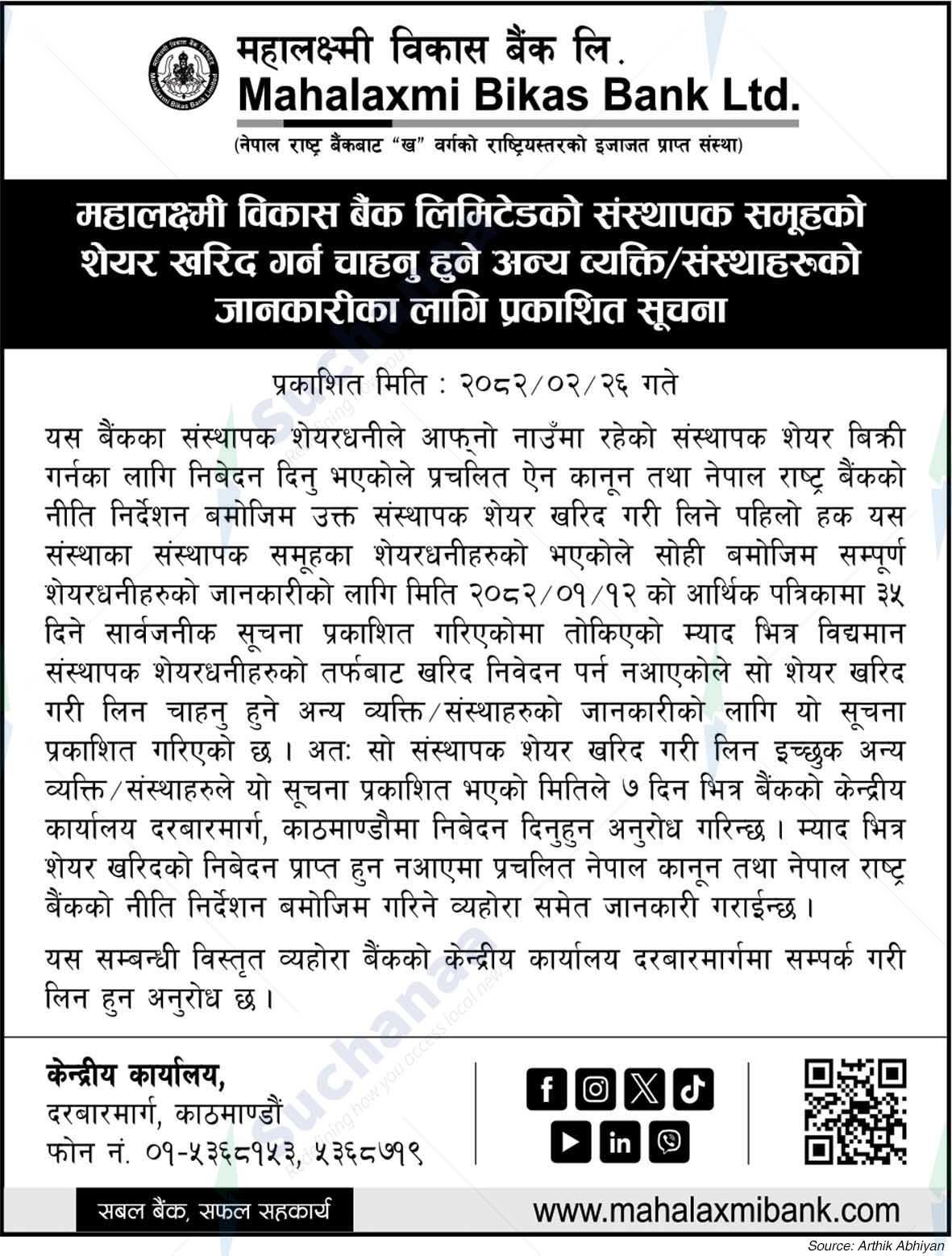 Mahalaxmi Bikas Bank Ltd.