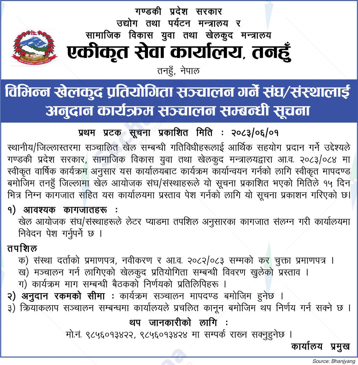Integrated Service Office, Tanahun