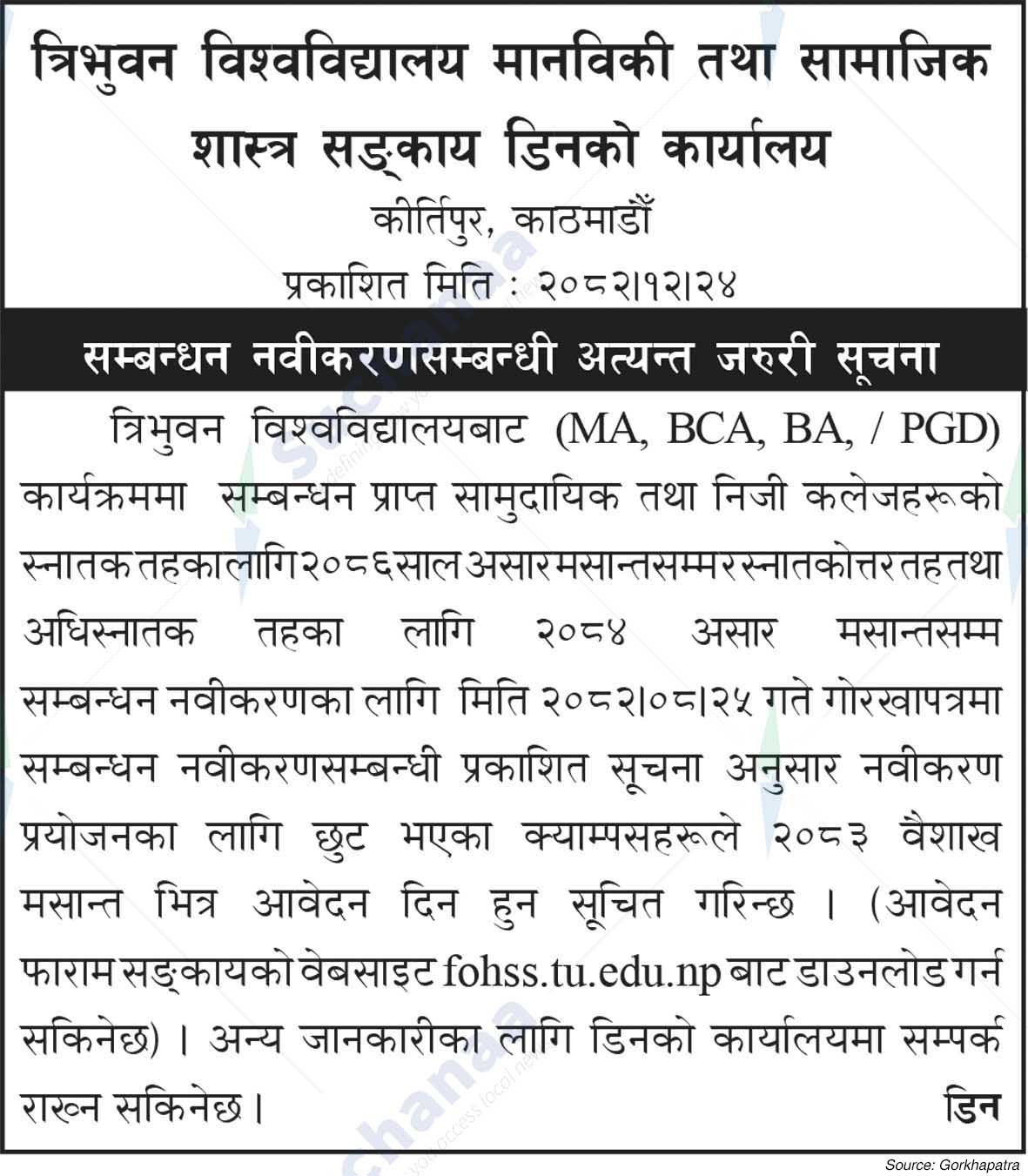 Tribhuvan University, Faculty of Humanities and Social Sciences