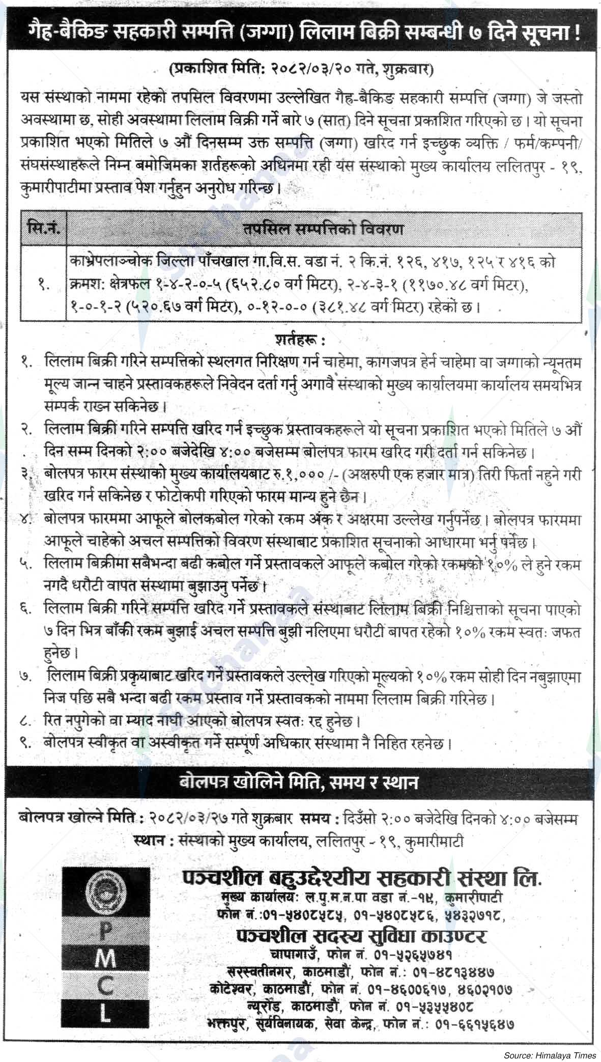 Panchasheel Multipurpose Cooperative Ltd.