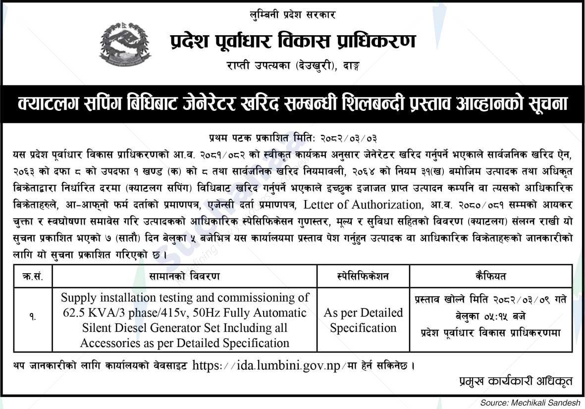 Provincial Infrastructure Development Authority (PIDA)