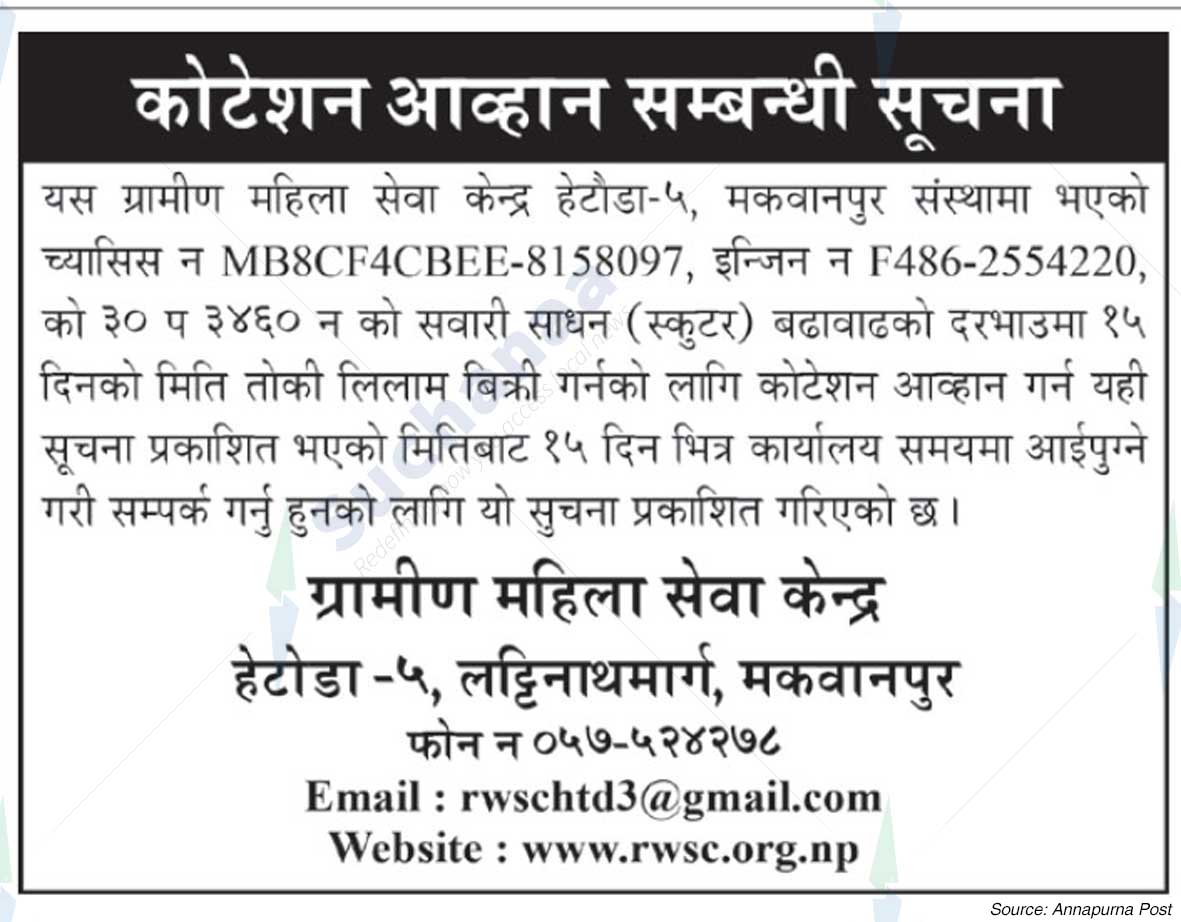 Gramin Mahila Sewa Kendra